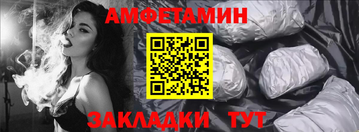 Амфетамин  АМФ 97%  Вход с VPN  Богородицк 