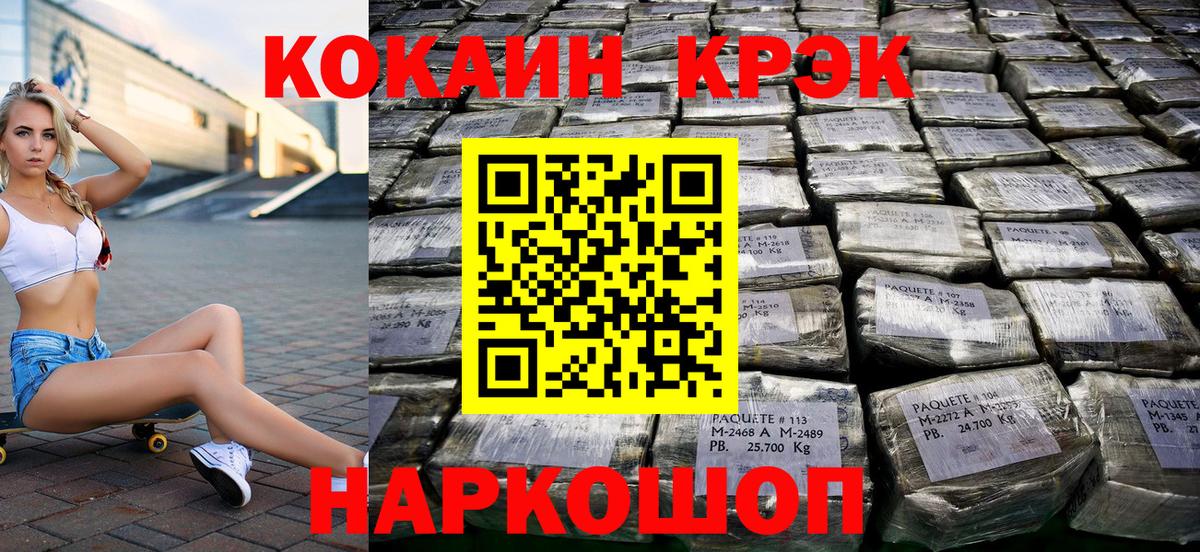 COCAIN 99% Богородицк