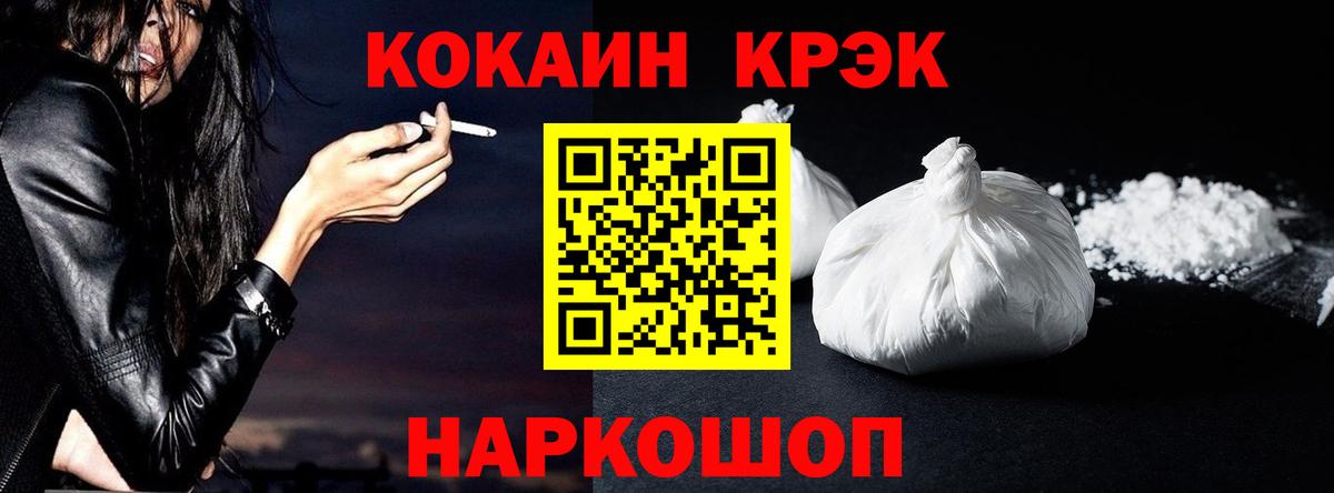 COCAIN FishScale  Кокаин Колумбийский  Вход с VPN  КОКАИН  Богородицк 