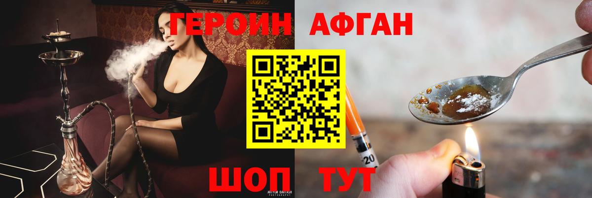 Героин  Героин афганец  Вход с VPN  Богородицк 