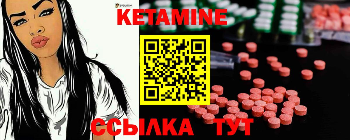 Кетамин VHQ  Вход с VPN  мега как зайти  Богородицк 