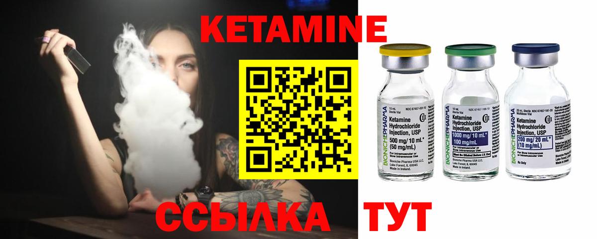 КЕТАМИН ketamine Богородицк