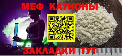 мефедрон Белорецк