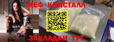мефедрон Белорецк