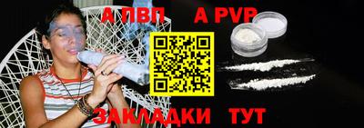 альфа пвп Боровичи