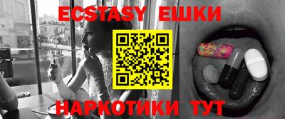 ешки Брянск