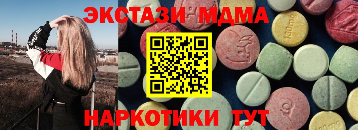 MDMA Molly  MDMA молли  MDMA  Богородицк  Вход с VPN 