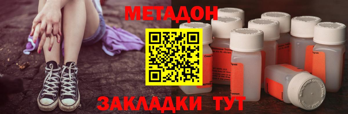 МЕТАДОН мёд  Метадон белоснежный  Вход с VPN  Богородицк 