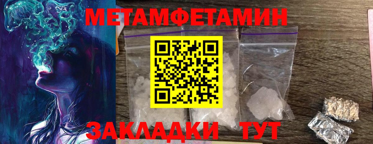 Первитин Methamphetamine  Первитин Methamphetamine  Вход с VPN  Богородицк 
