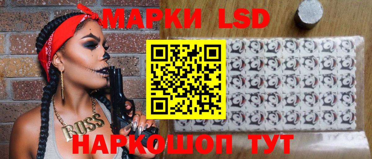 Наркотические марки 1,5мг Богородицк