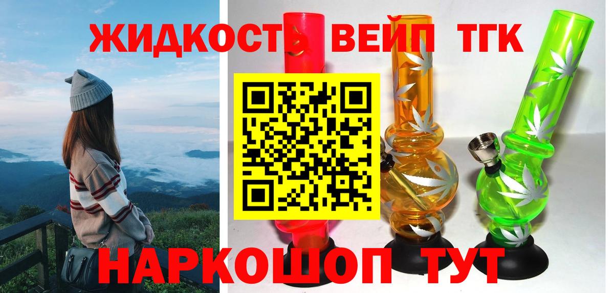 ТГК гашишное масло  Вход с VPN  Богородицк 