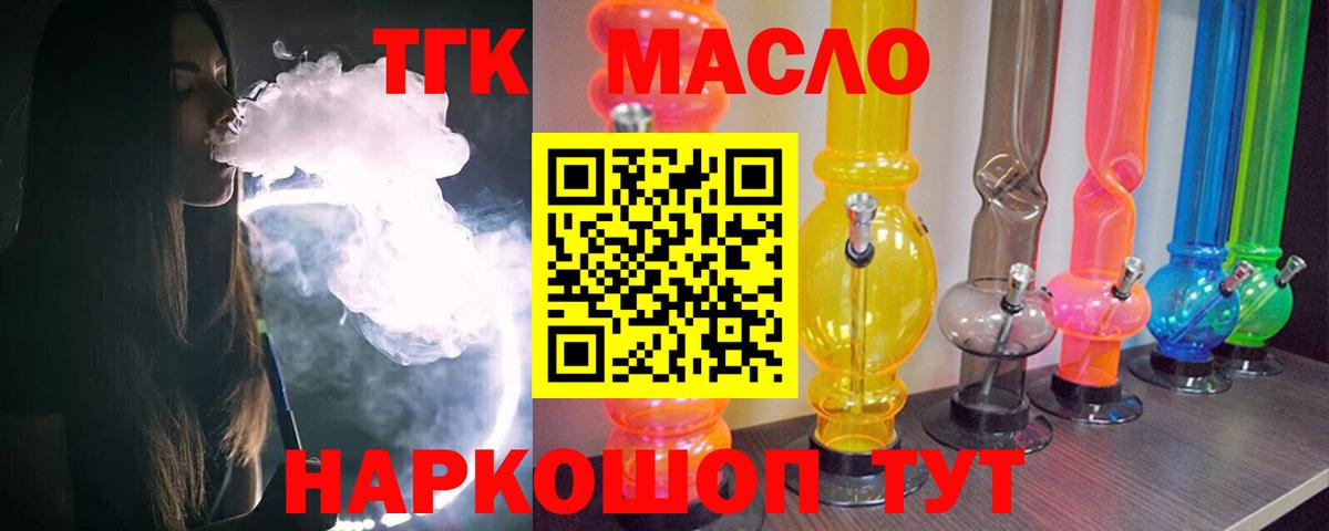 ТГК Wax Богородицк