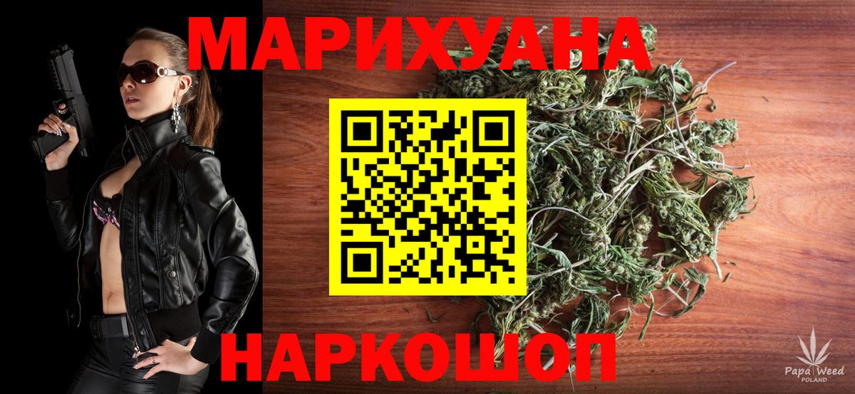 Конопля ГИДРОПОН  Каннабис SATIVA & INDICA  Вход с VPN  МАРИХУАНА AK-47  Богородицк 